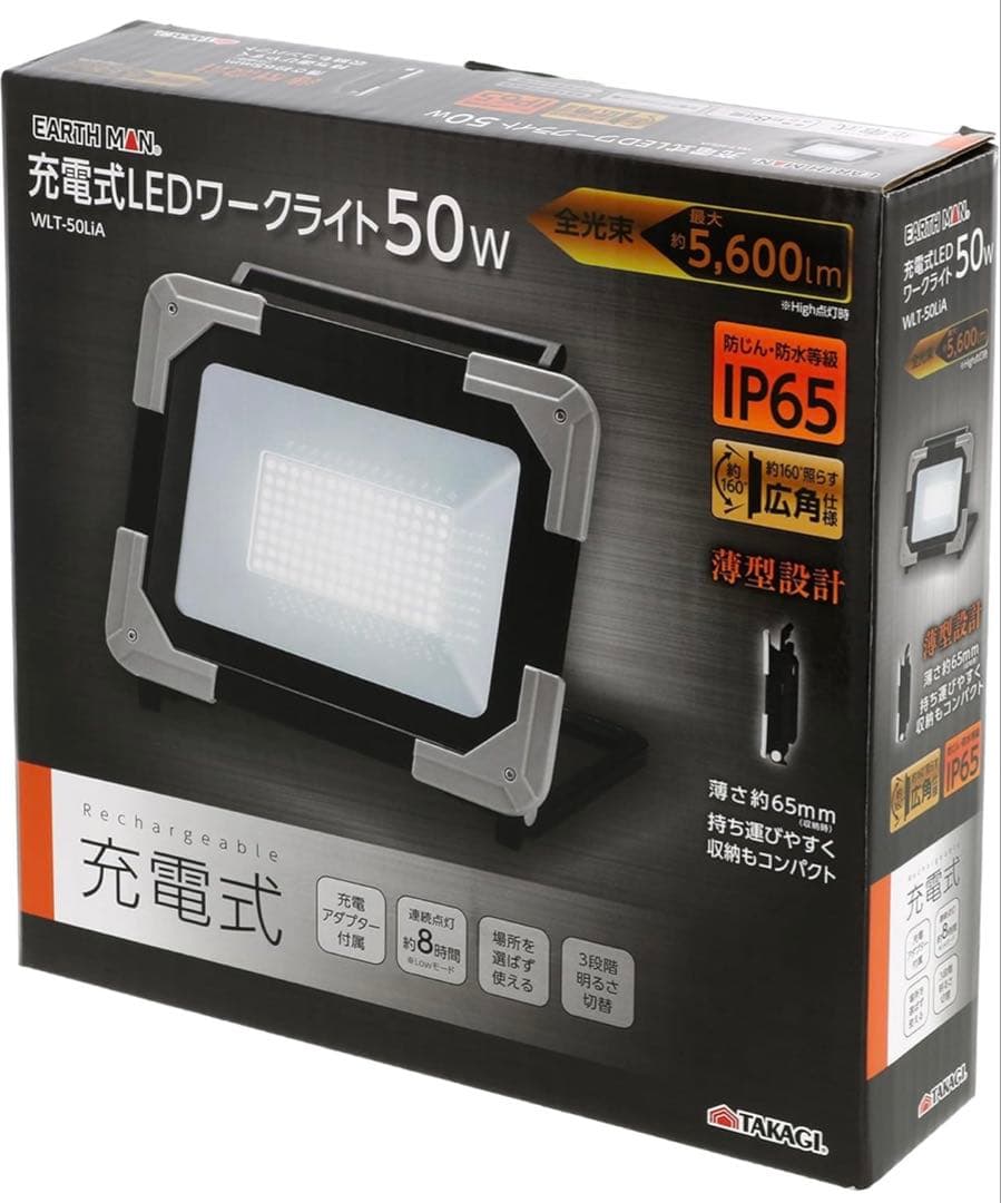 EARTH MAN LED 高儀ワークライト 50W WLT-50LiA 投光器