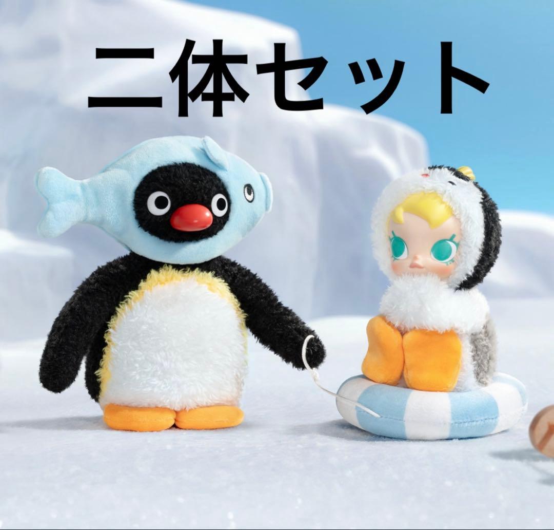 Baby Molly ベイビーモリー pingu ピングー