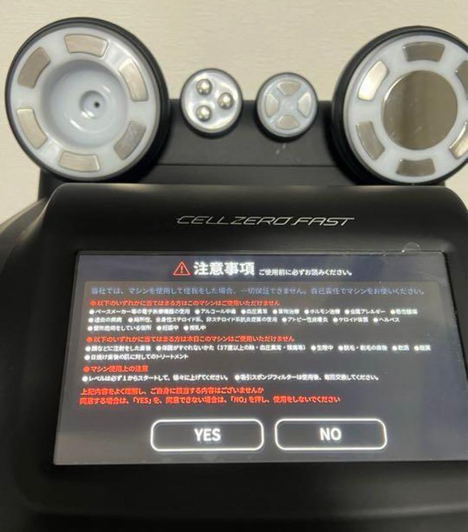 セルゼロファスト