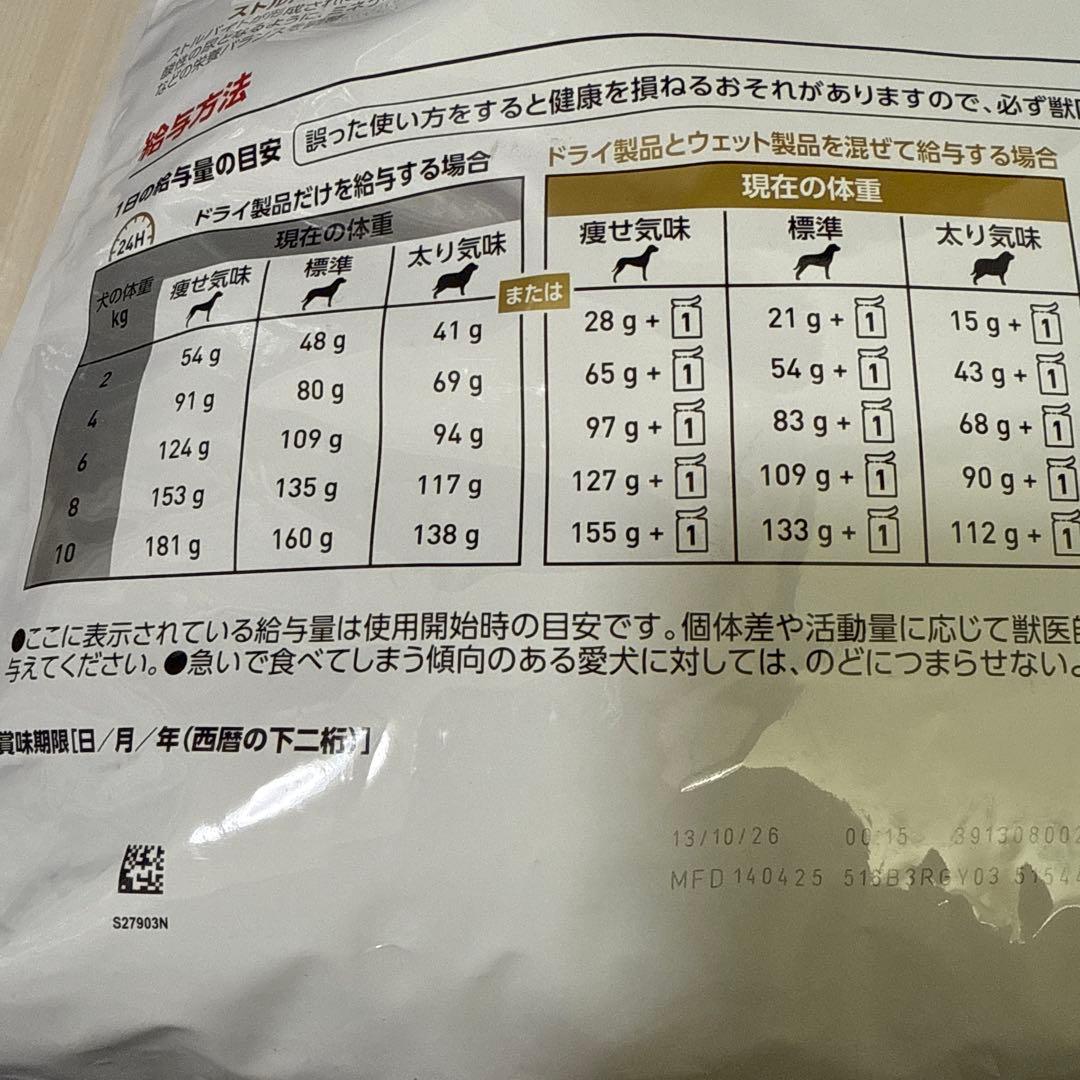 ロイヤルカナン 療法食 犬用 ユリナリーS/O ドライ 8kg