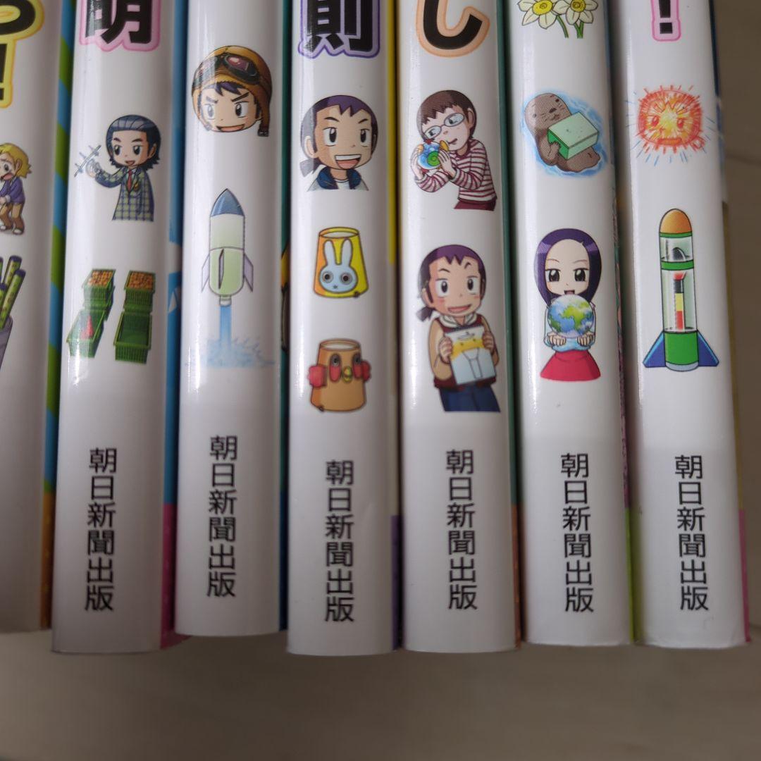 発明対決シリーズ　 全15巻　セット