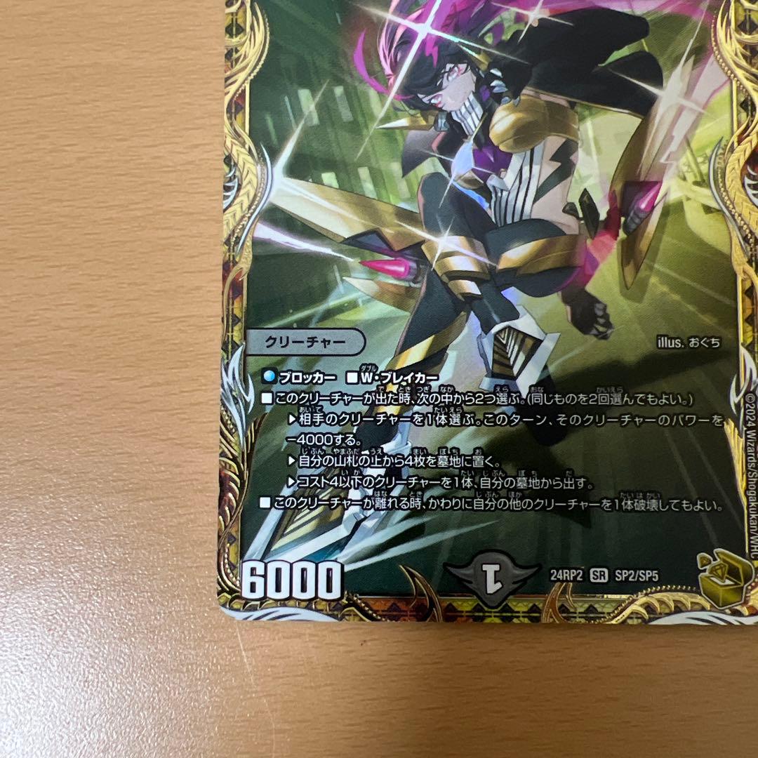 デュエルマスターズ　アーテルゴルギーニ 金 金トレ 金トレジャー