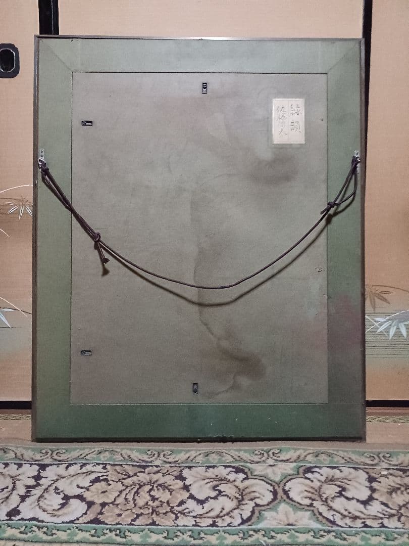 ◆　佐藤昌美(佐藤晨)「緑韻」日本画　猫　F10号　創画会会員　紺綬褒章　◆