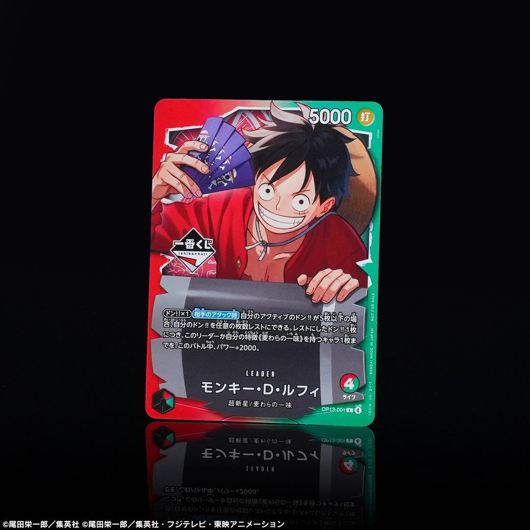 一番くじ ONE PIECE CARD GAME