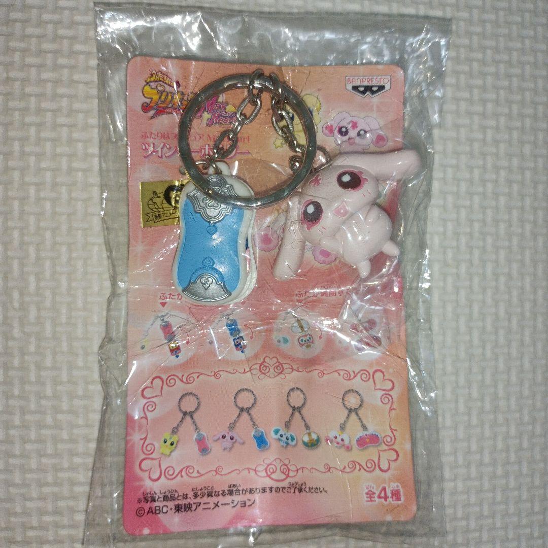 ふたりはプリキュアマックスハート　平成レトロ　キーホルダー　ミップル　コミューン