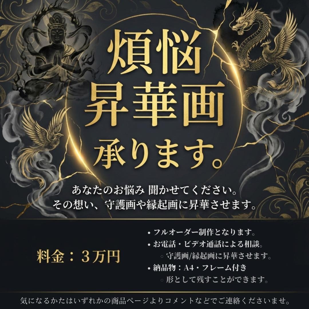 318【天照大御神】雲海を照らす金耀【風景画】【神聖画】