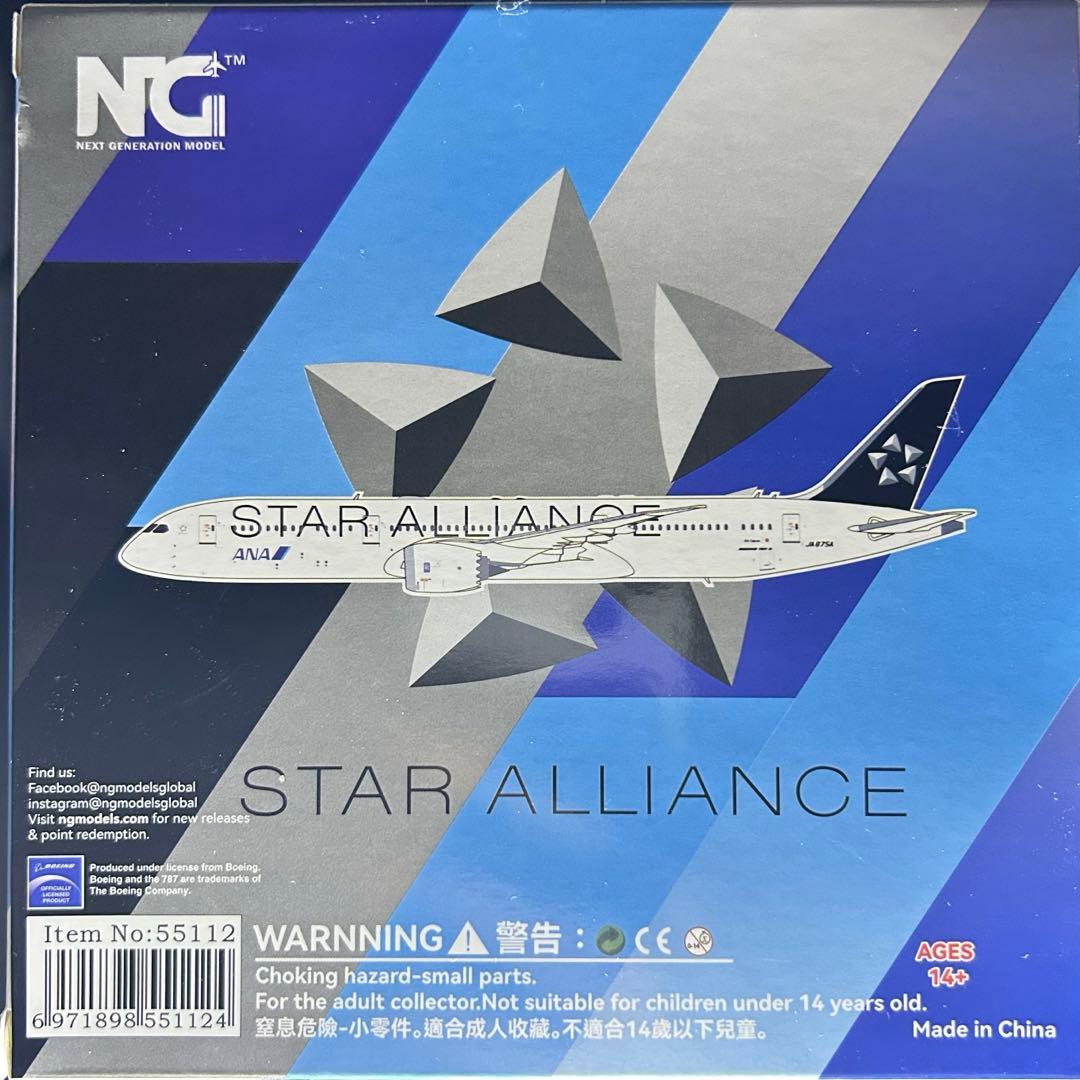 NGmodel ANA B787-9 JA872A 1/400 全日空 スタアラ