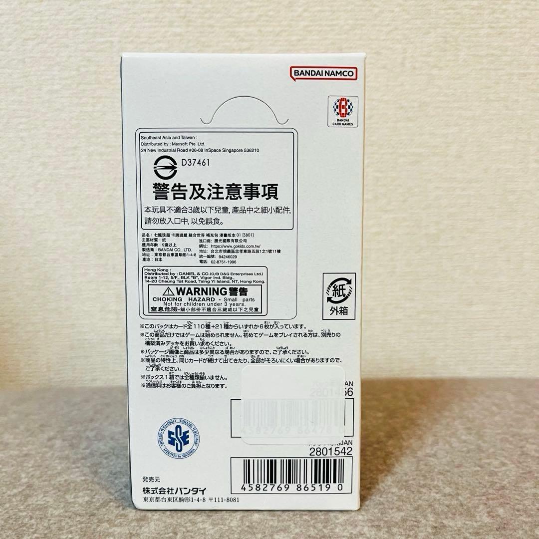 キ*ん様 フュージョンワールド MANGA BOOSTER 01 [SB01]