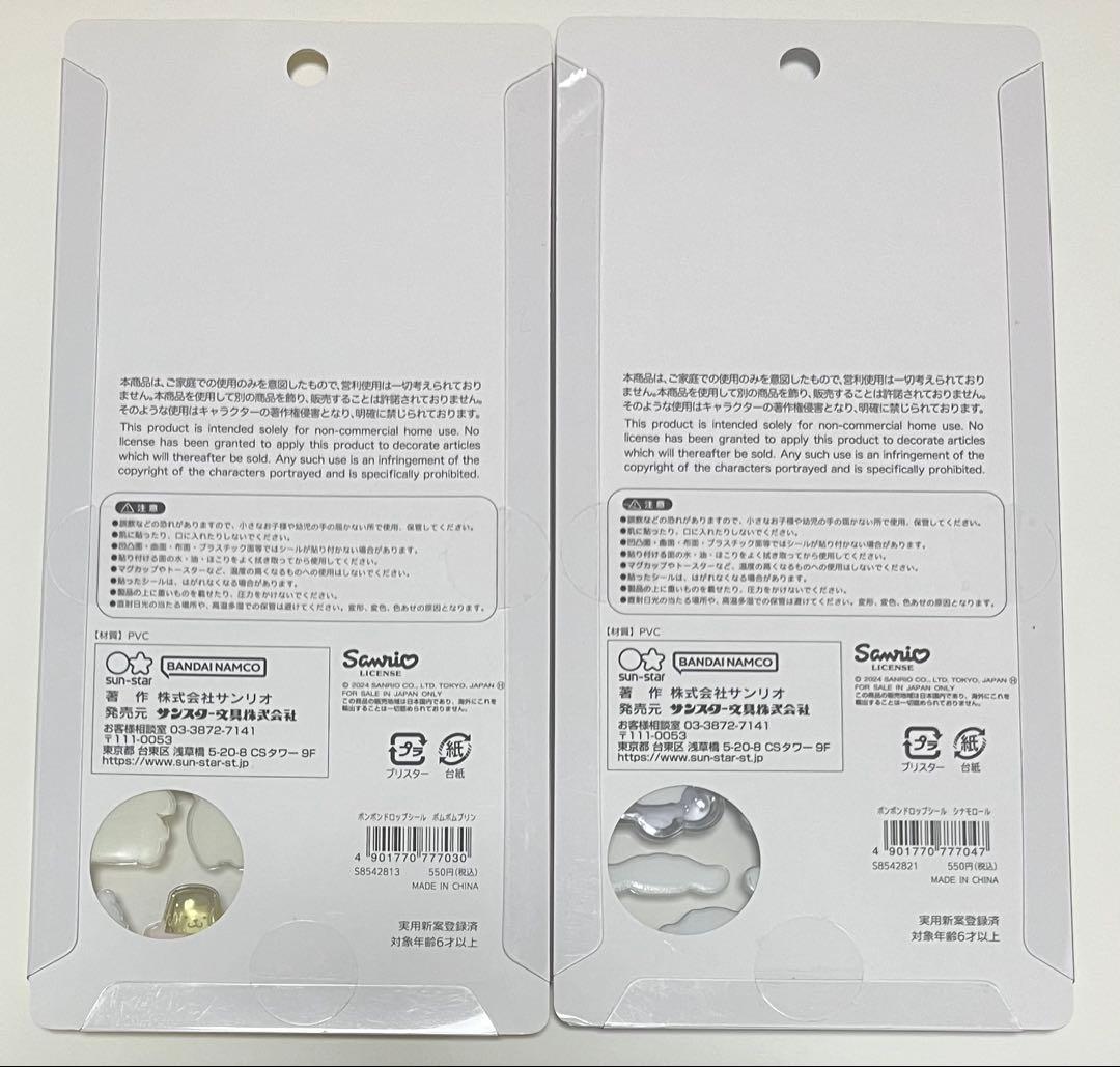 正規品 ボンボンドロップシール サンリオ 第一弾 コンプリートセット