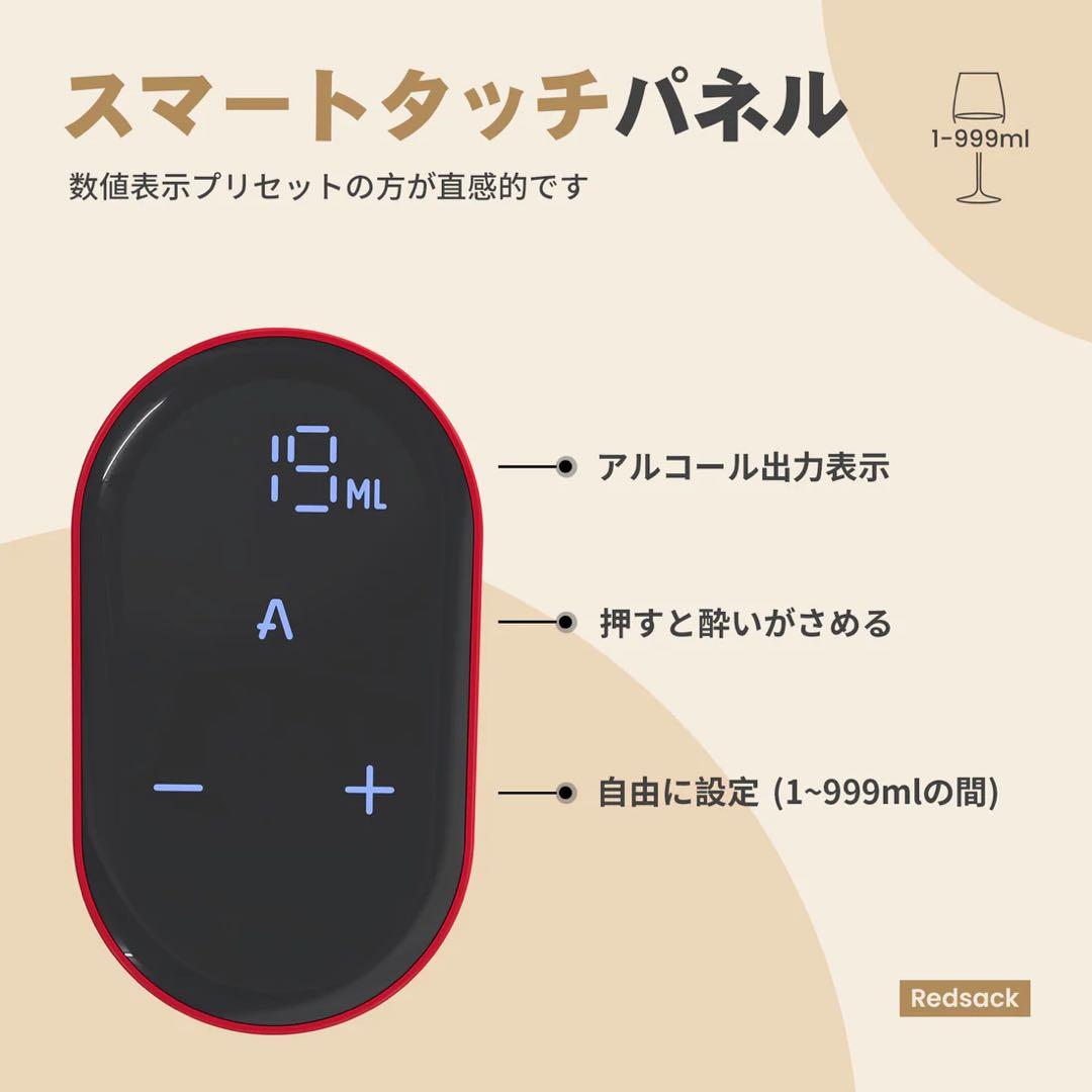 Redsack (レッドサック) お酒計量ポンプ