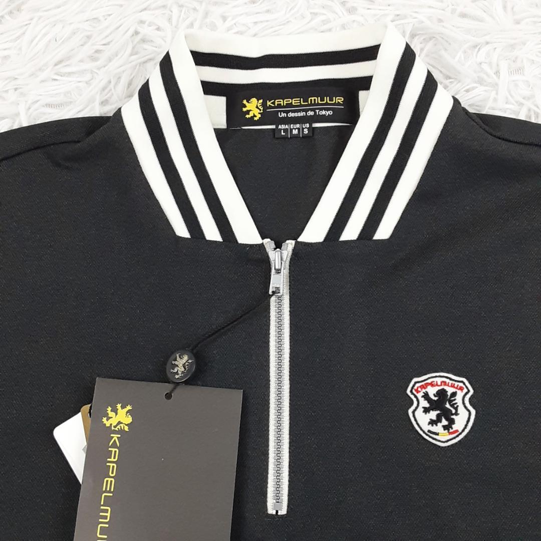 美品◎カペルミュール サイクルジャージュ 上下セット 2点 新品未使用品