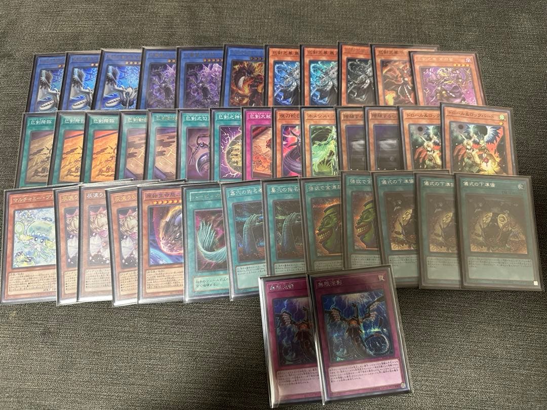 巳剣デッキ　メイン40エクストラ15+α