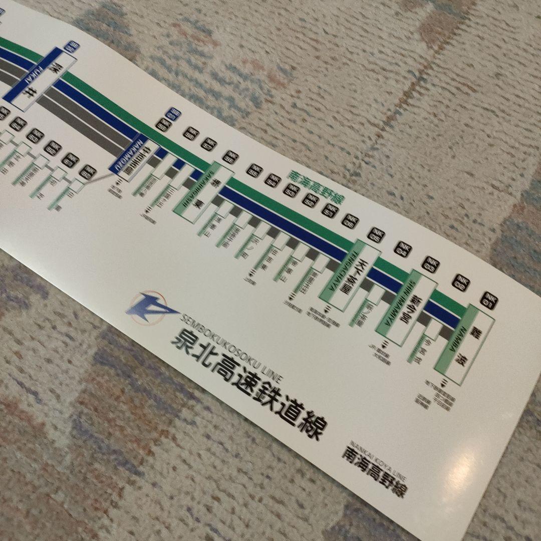 泉北高速鉄道の路線図