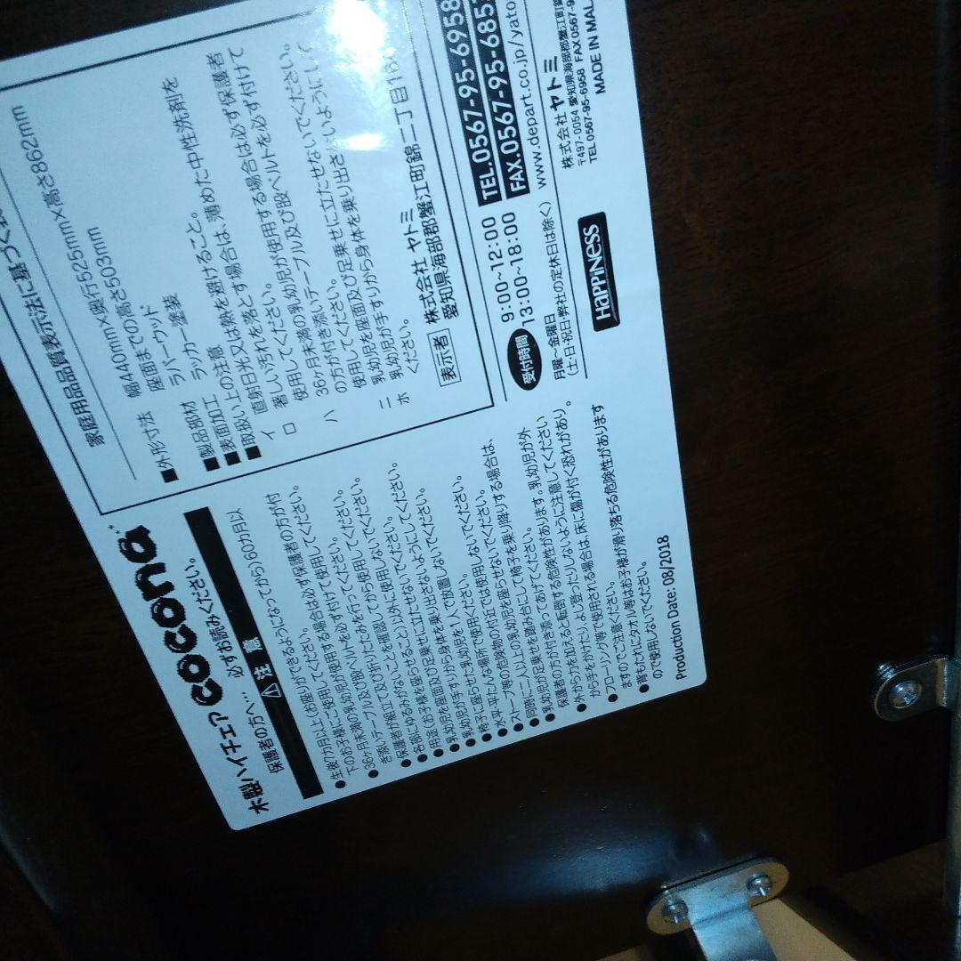 【極美品】ヤトミ たためる木製 ハイチェア cocona ベビーチェア セット