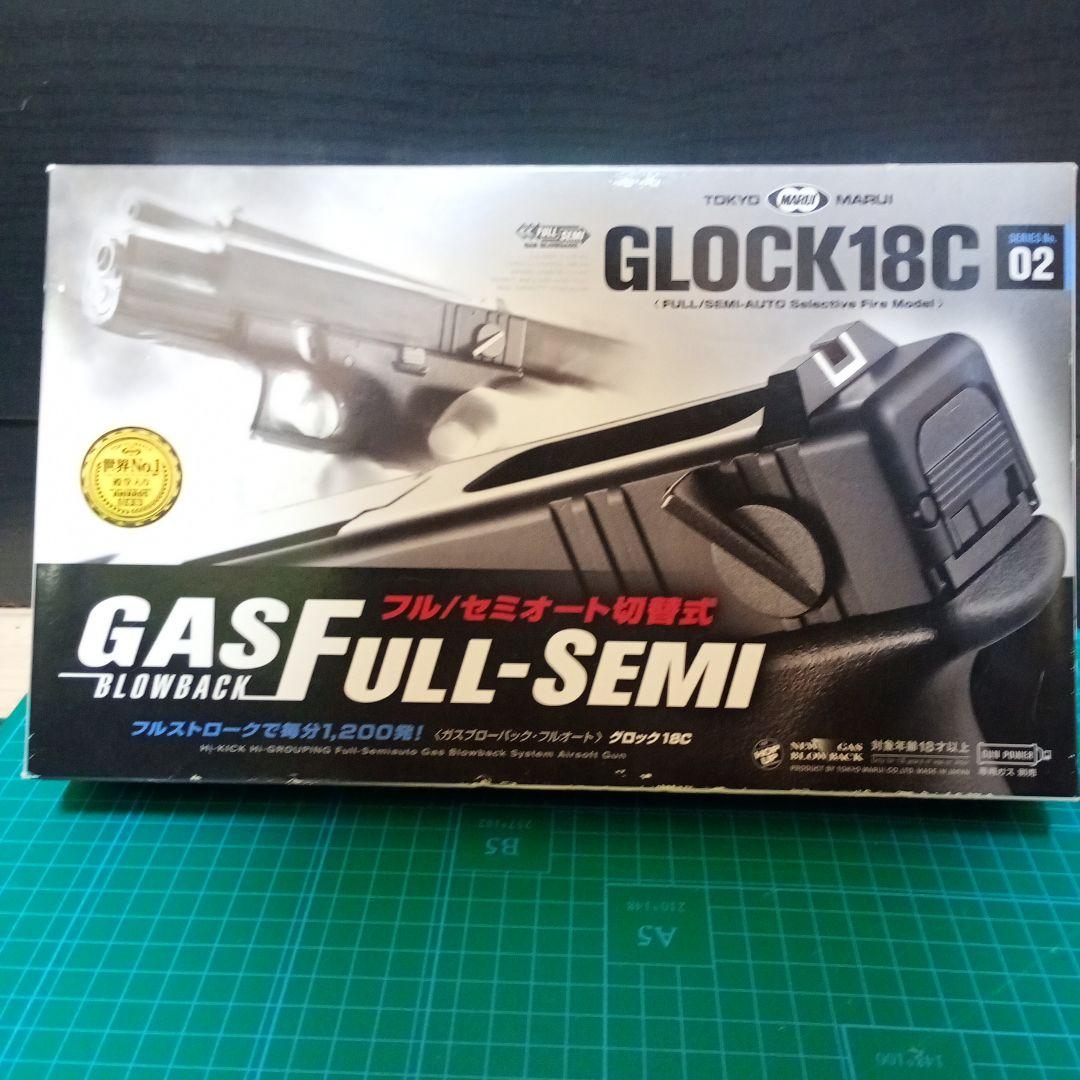 GLOCK 18C ガスブローバックモデル