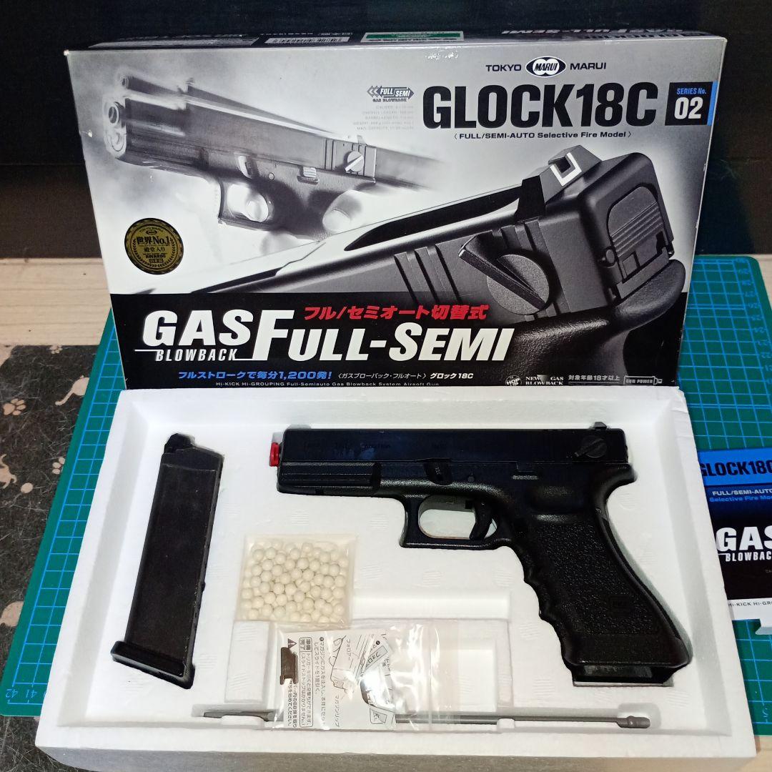 GLOCK 18C ガスブローバックモデル