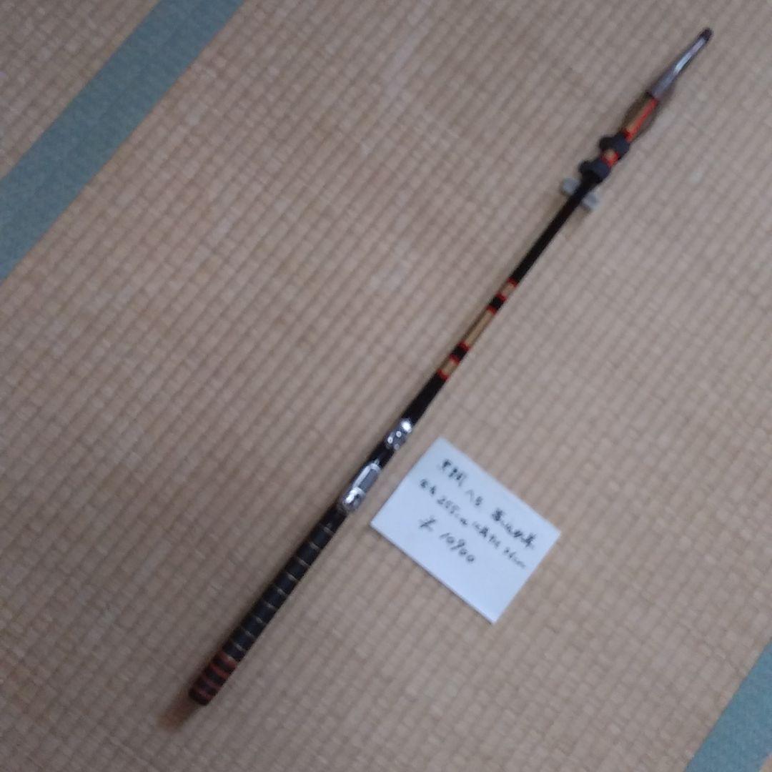 黒鯛　へち　落とし込み竿　255センチ