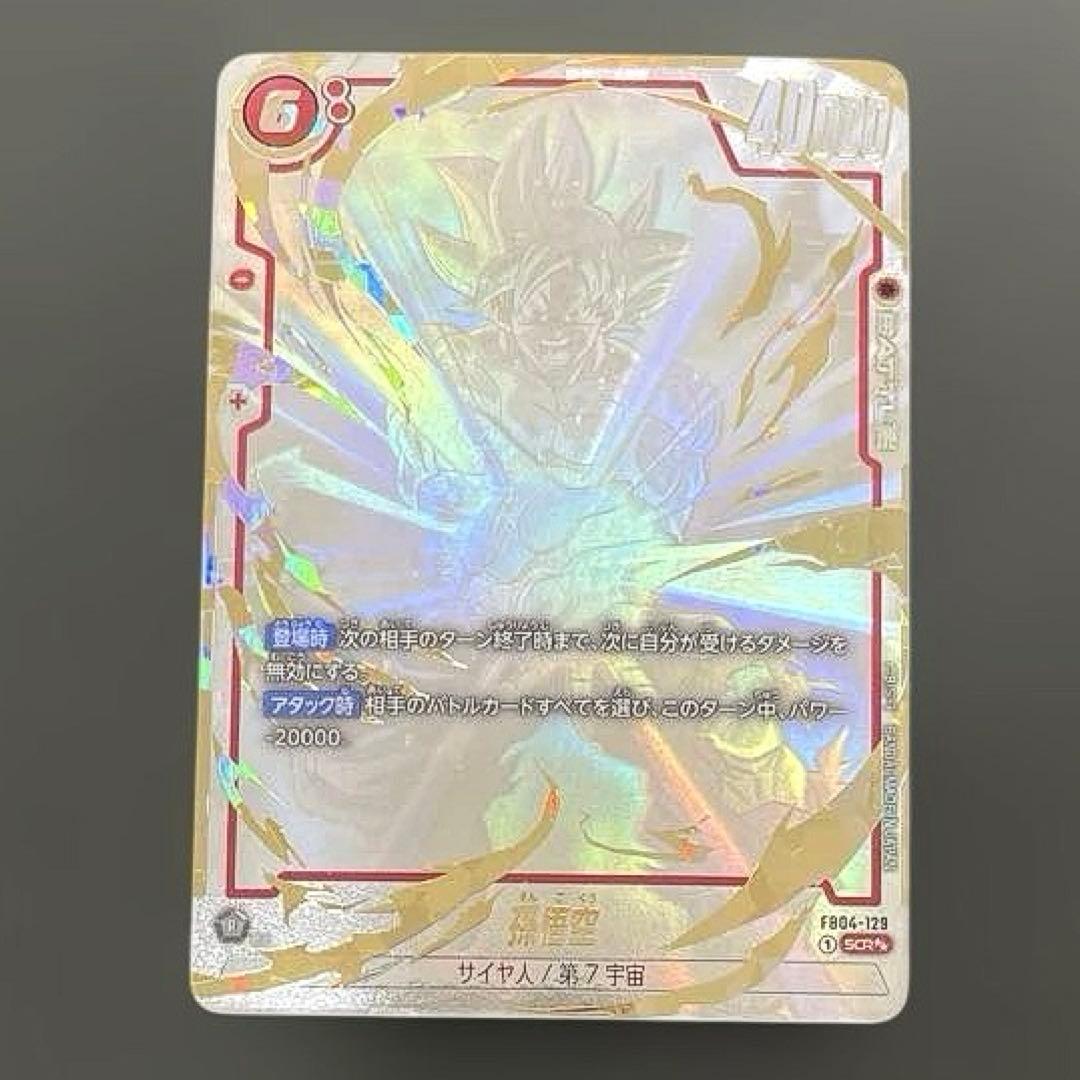 孫悟空 SCR スーパーパラレル 限界を超えし者 FB04-129 DBFW