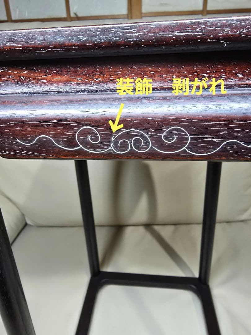 時代物 唐物 唐木 銀象嵌唐草付 花台　紫檀 華道具　飾り棚　茶道具　骨董品