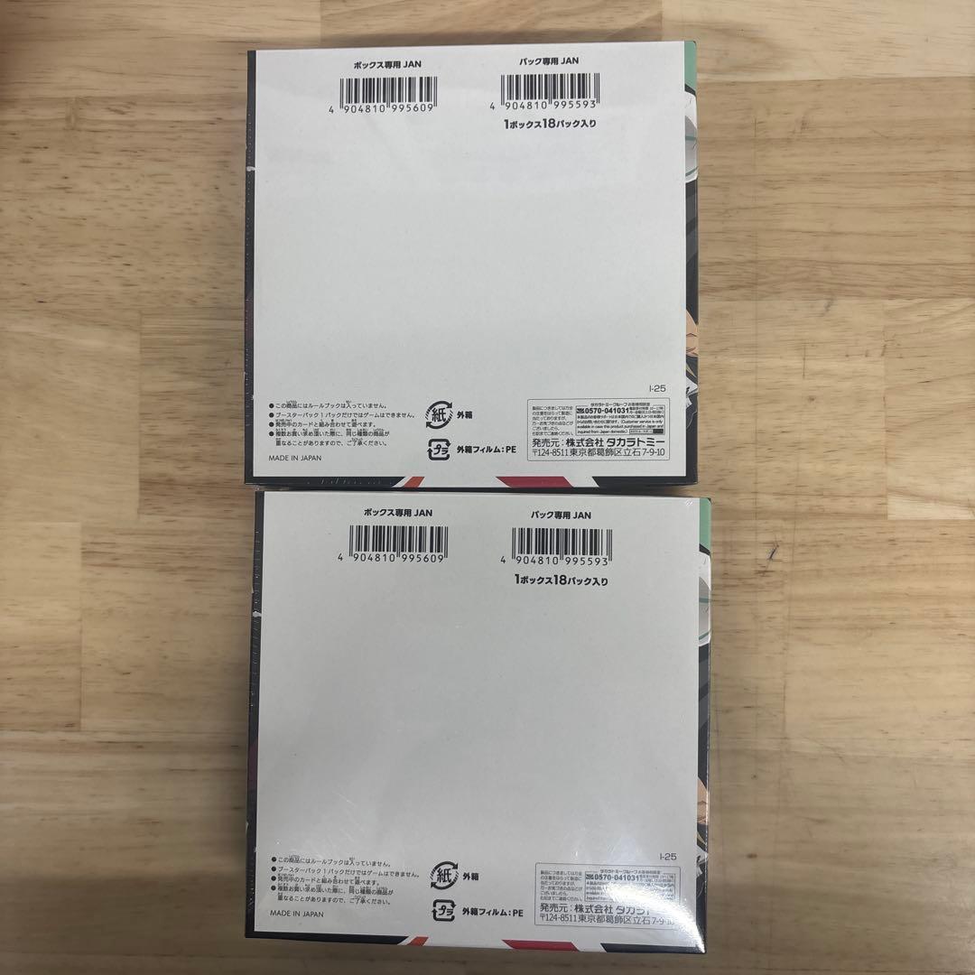 ハイキュー!! BREAK トレーディングカード 2箱