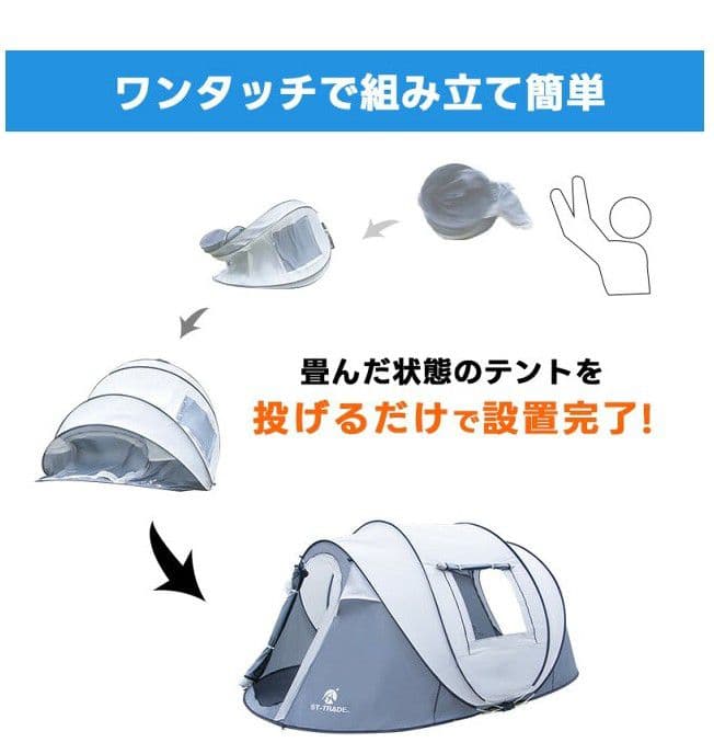 ST-TRADE ワンタッチテント 4~5人用 280cm