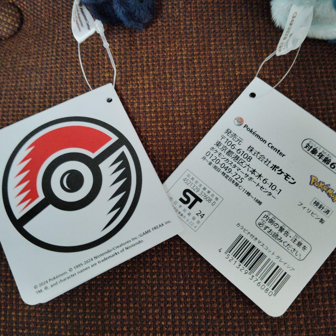 ♥イーブイ・サンダース・シャワーズ・リーフィア・グレイシア♥★マスコット