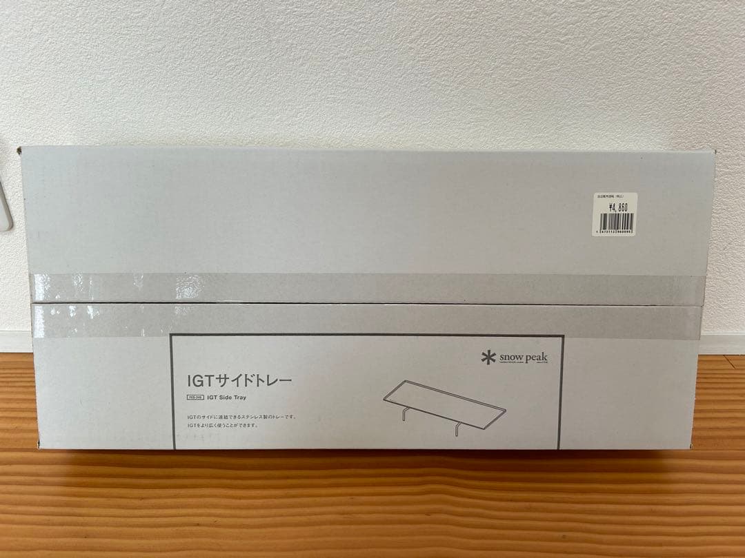 IGT サイドトレー FES-245 スノーピーク アイアングリルテーブル 廃盤