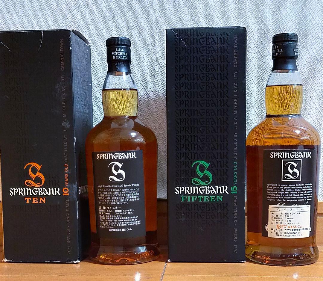 スプリングバンク10年 , スプリングバンク15年 2本　旧ボトル　化粧箱付き