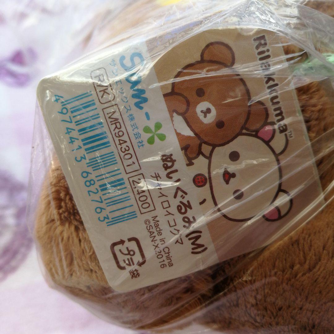 heyco公式アカウント01さま リラックマ コリラックマ ぬいぐるみ キーホル