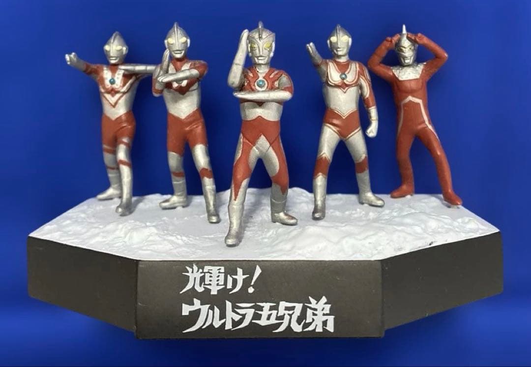 G*1様 【希少・美品】（輝け！ウルトラ五兄弟）ウルトラマンフィギュアセット 5