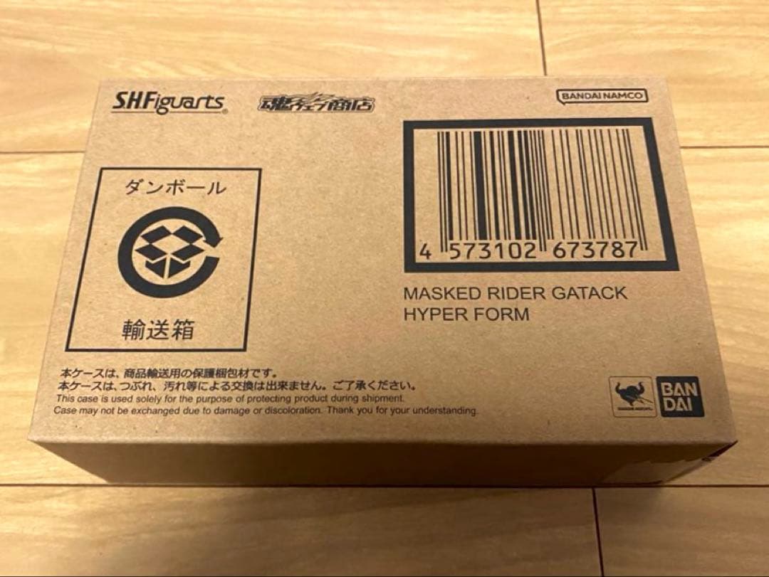 フィギュアーツ　ガタック　ハイパーフォーム　新品