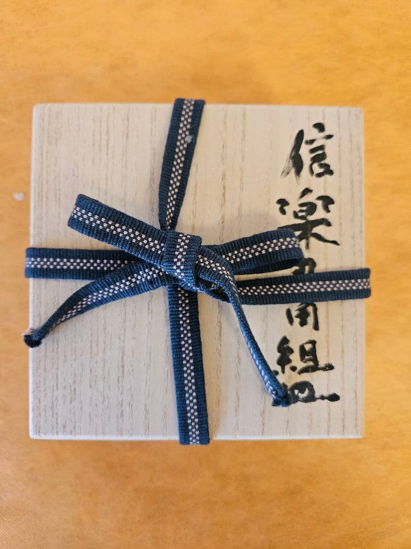 信楽 丸角組皿 辻清明作