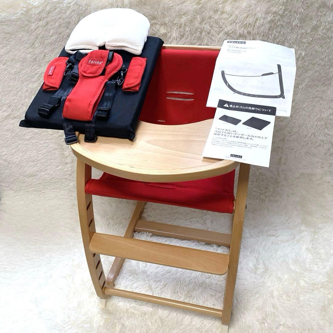 ✨美品✨ファルスカ スクロールチェアプラス レッド