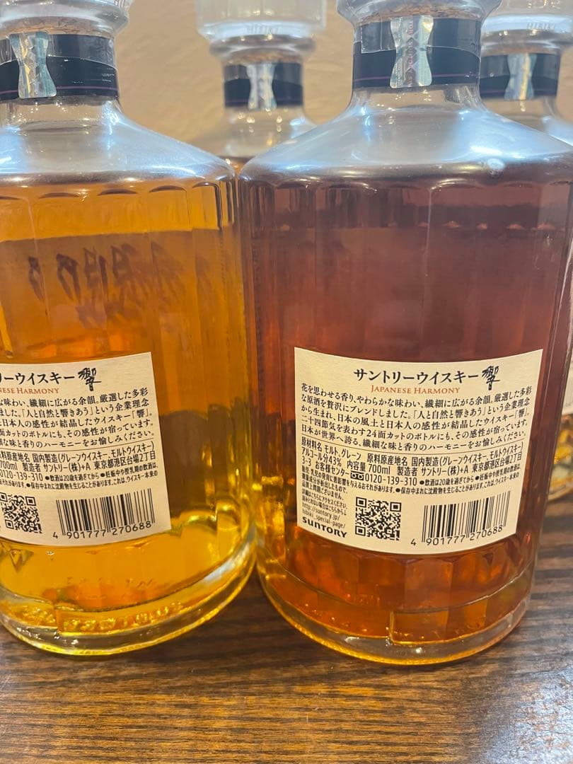 Hibiki Japanese Harmony 4本セット