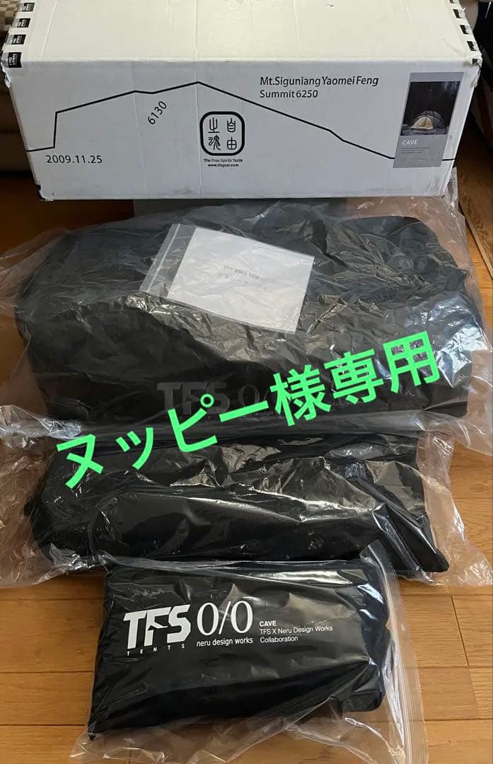 nerudesignworks CAVE +フロアシート+スペアポール（1節部）