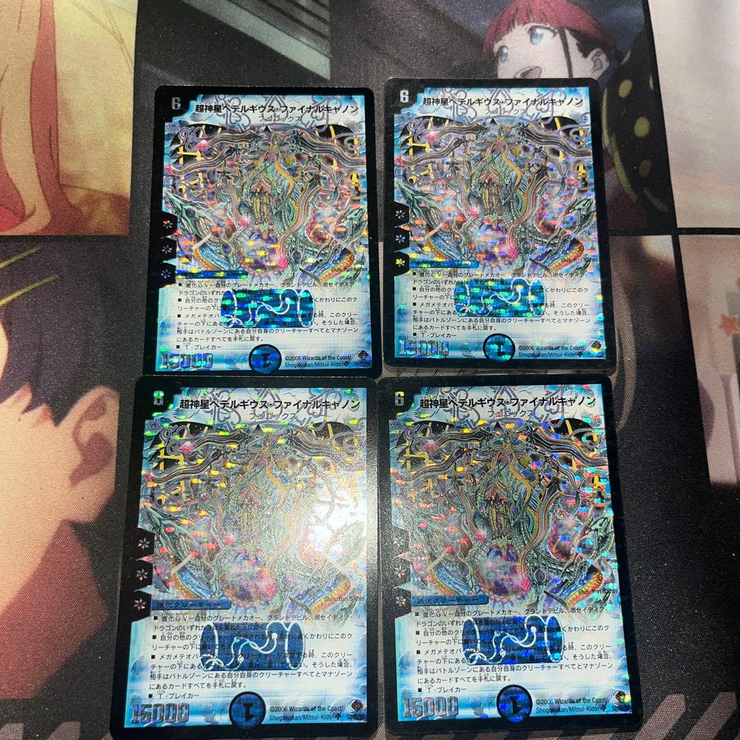 ペテルギウスファイナルキャノン　初期