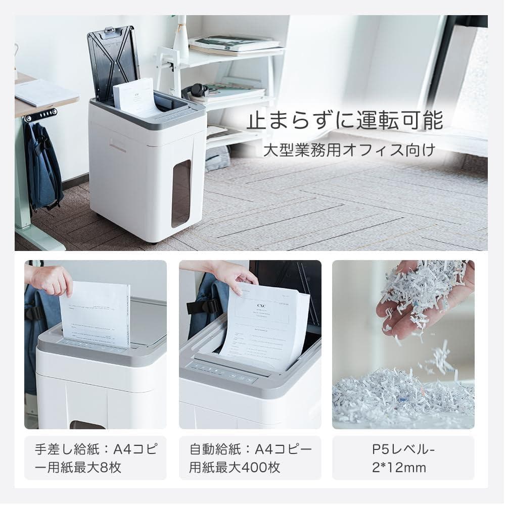 ★春休みセール★最終価格★オートフィードシュレッダー 業務用50L容量 A4