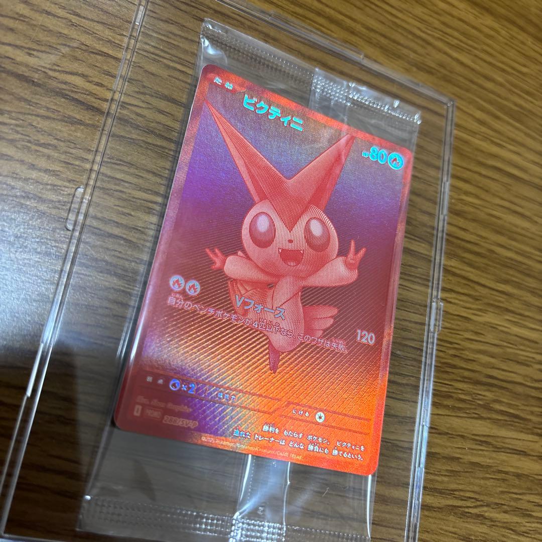 争奪戦 未開封プロモ ポケモンカード ビクティニ　bwr