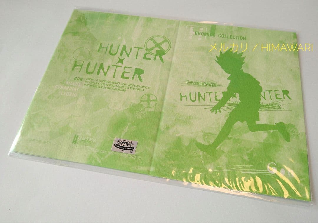 HUNTER×HUNTER ブロマイド コレクション ゴン 写真 カード 新品