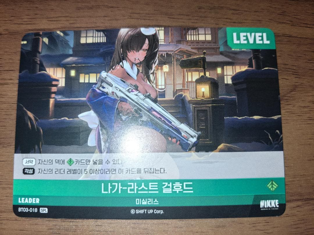 【韓国語】ニベルアリーナ NIKKE SPL ナガ サイン