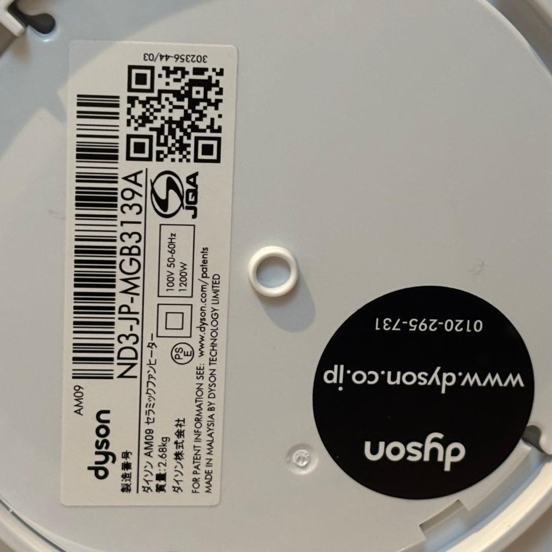 【美品】Dyson AM09 hot&cool セラミックファンヒーターダイソン