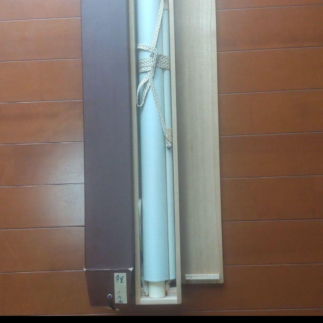 81Z159絵画 日本画掛軸 奥村土牛 茶掛け 骨董 掛け軸