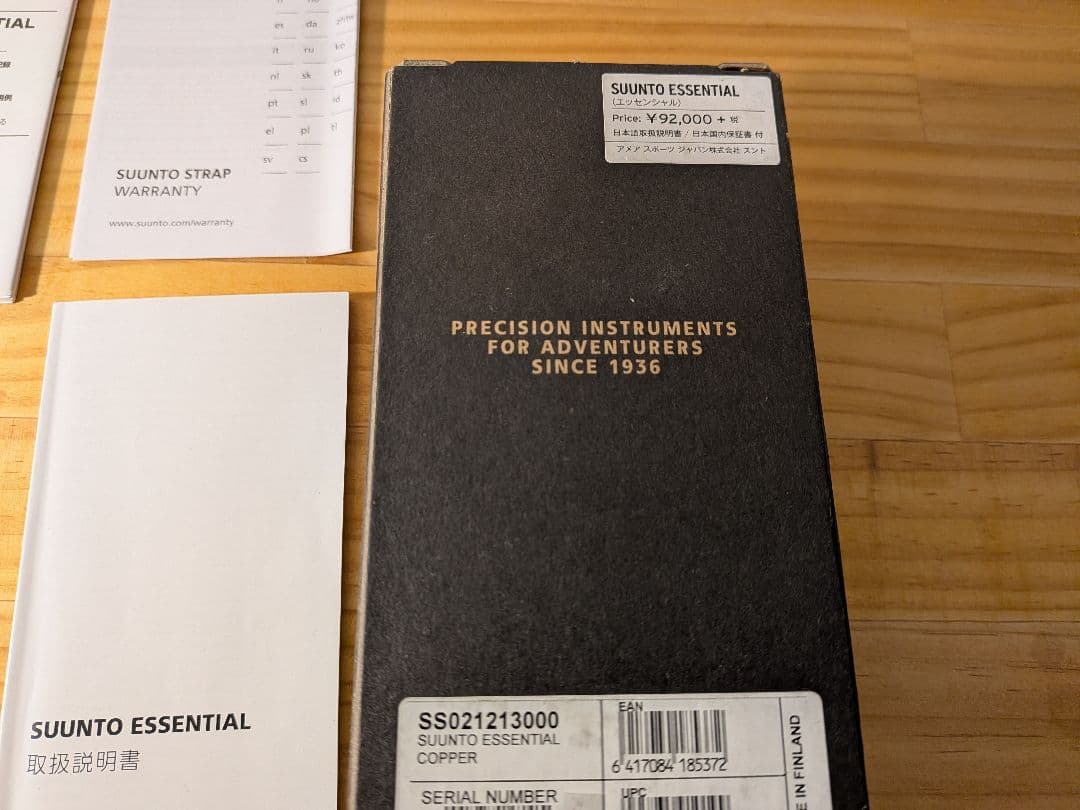 Suunto Essential Copper 中古、複数ベルト付き