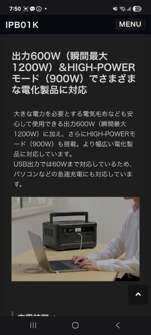 防災グッズポータブル電源from leaf IPB01K(IPB01Gと同仕様)