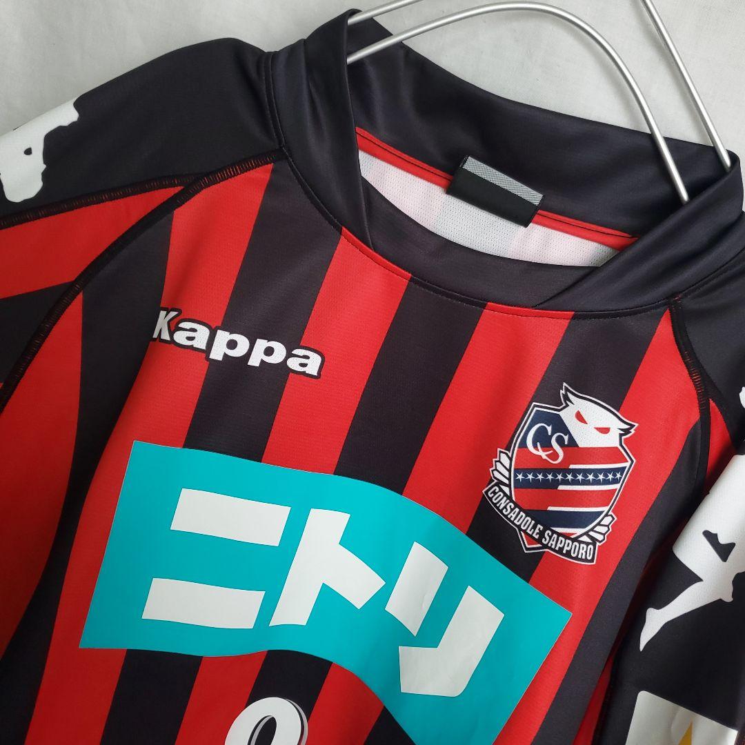 Kappa コンサドーレ札幌 砂川誠 ウェア ユニフォーム コンサ 黒赤