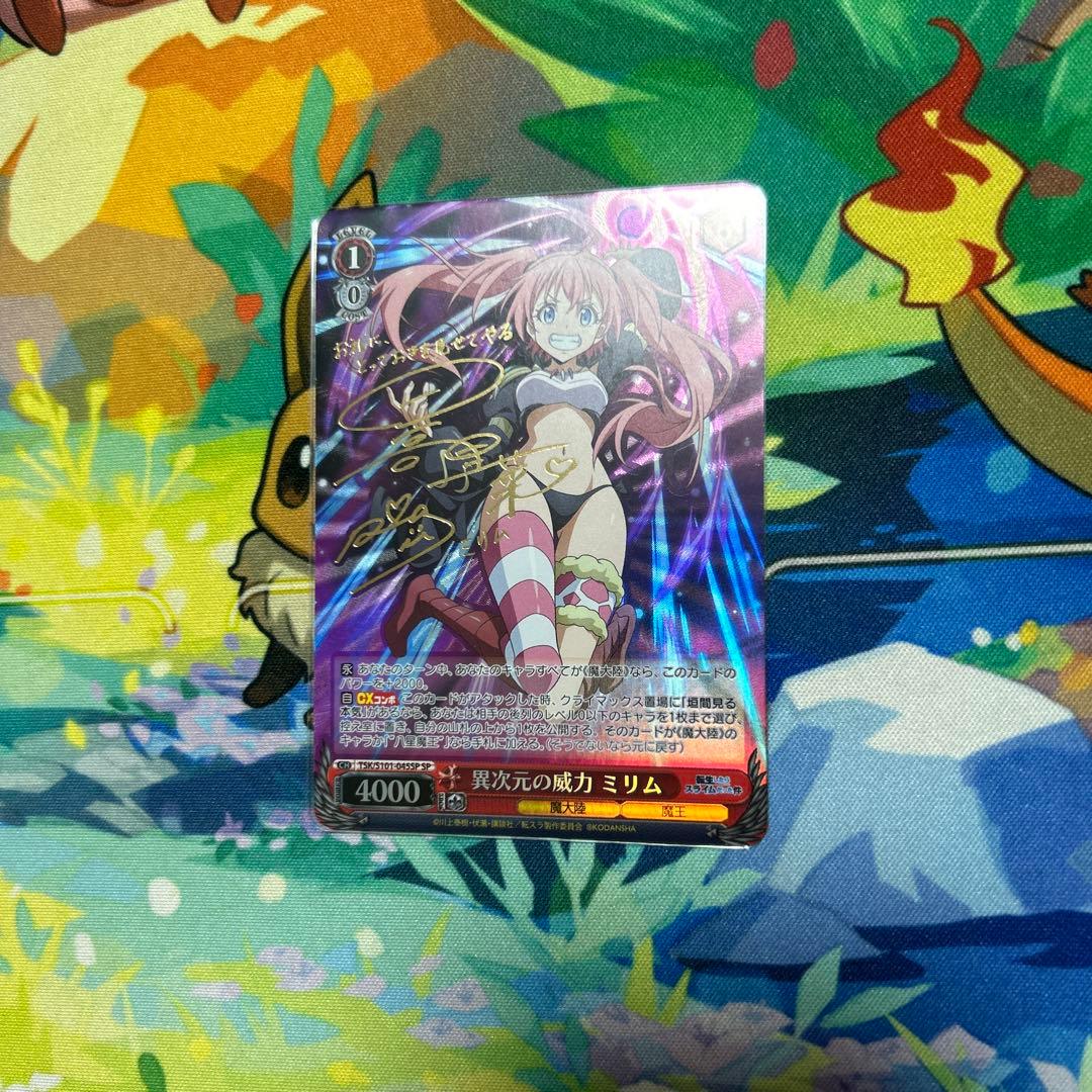 異次元の威力　ミリム　sp 転スラ