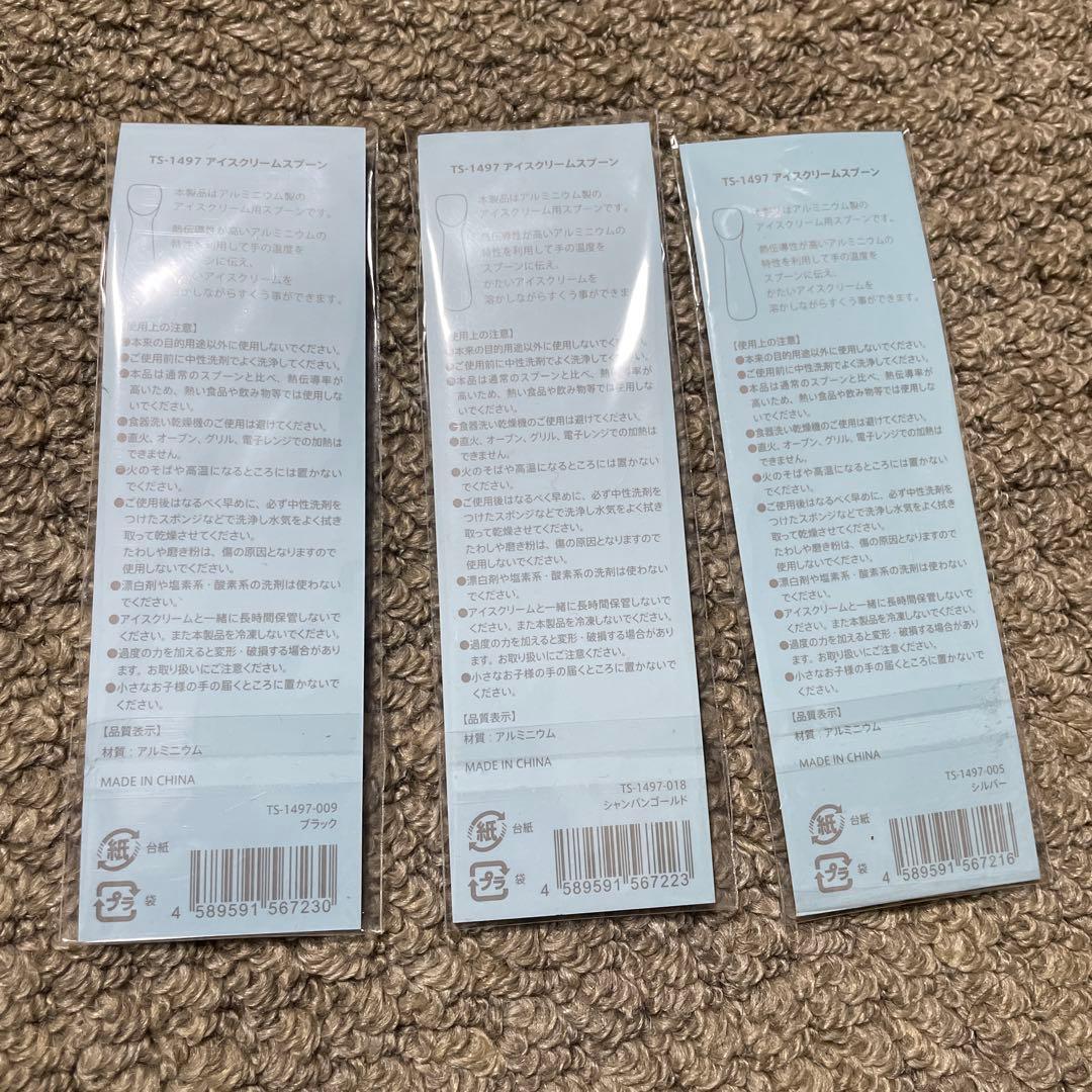 カネコアヤノ　アイスクリームスプーン