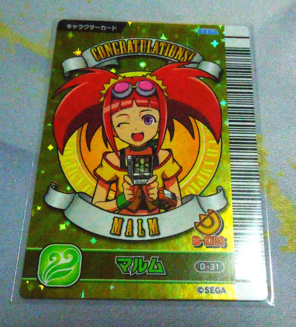 恐竜キング　公式大会トーナメントバトル　優勝カード　マルム　恐竜王カード