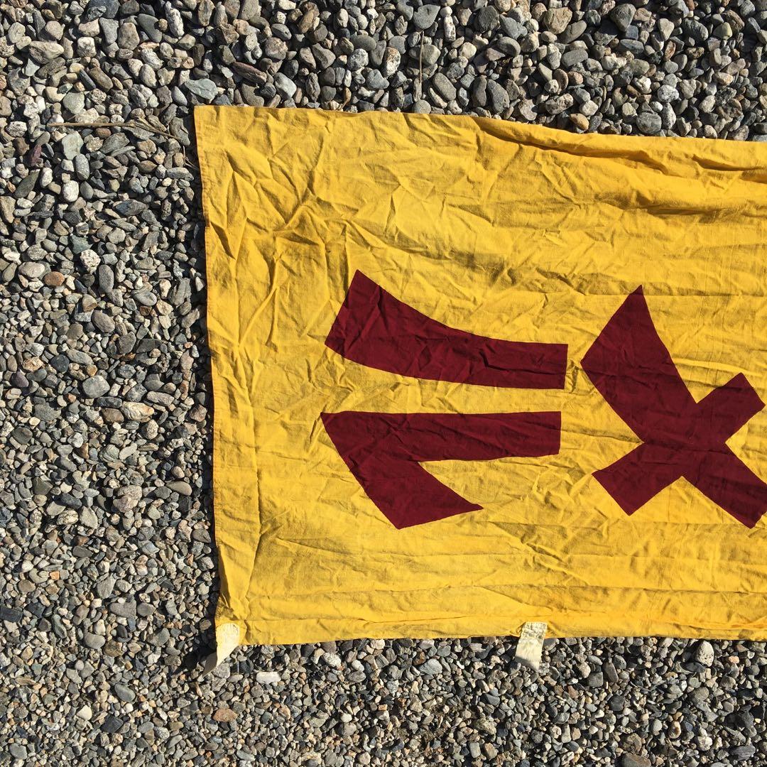 森永ミルクキャラメル　旗　レトロ 当時物 のぼり　昭和