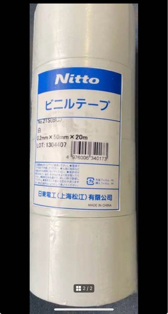 NITTO TAPE ビニールテープ ホワイト. 4 0個入り。